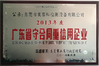 Porcellana Dongguan MENTEK Testing Equipment Co.,Ltd Certificazioni